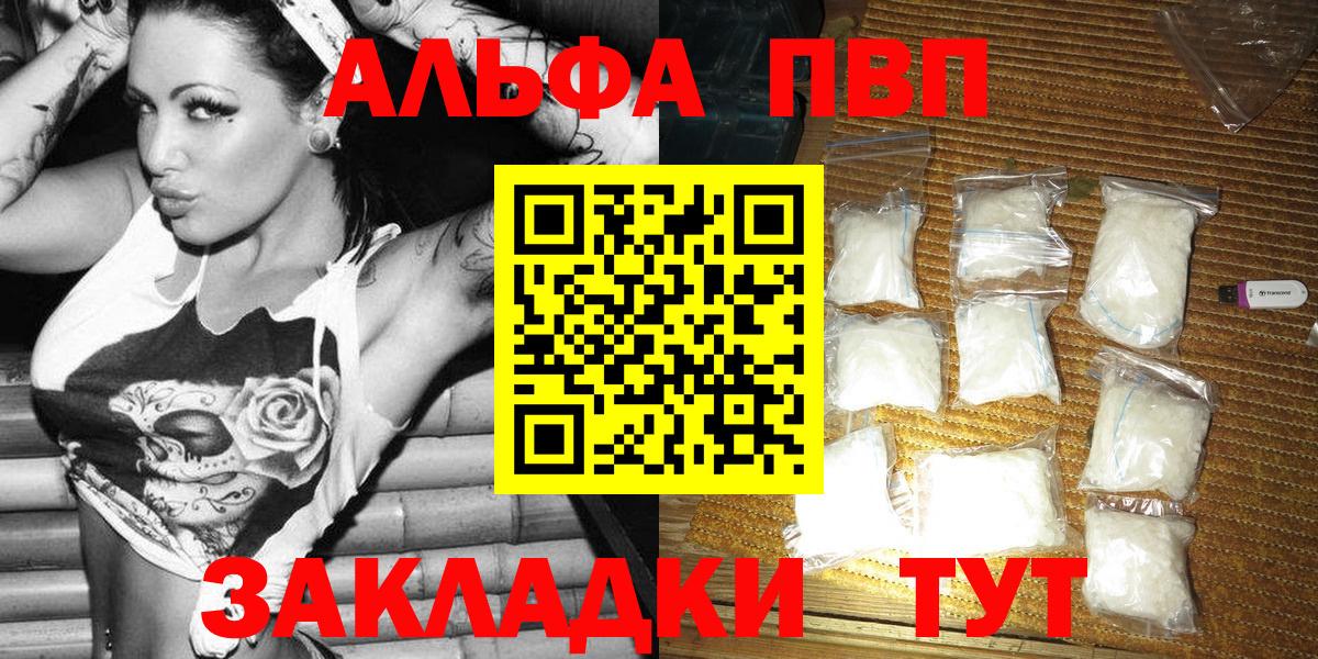APVP Crystall Архангельск