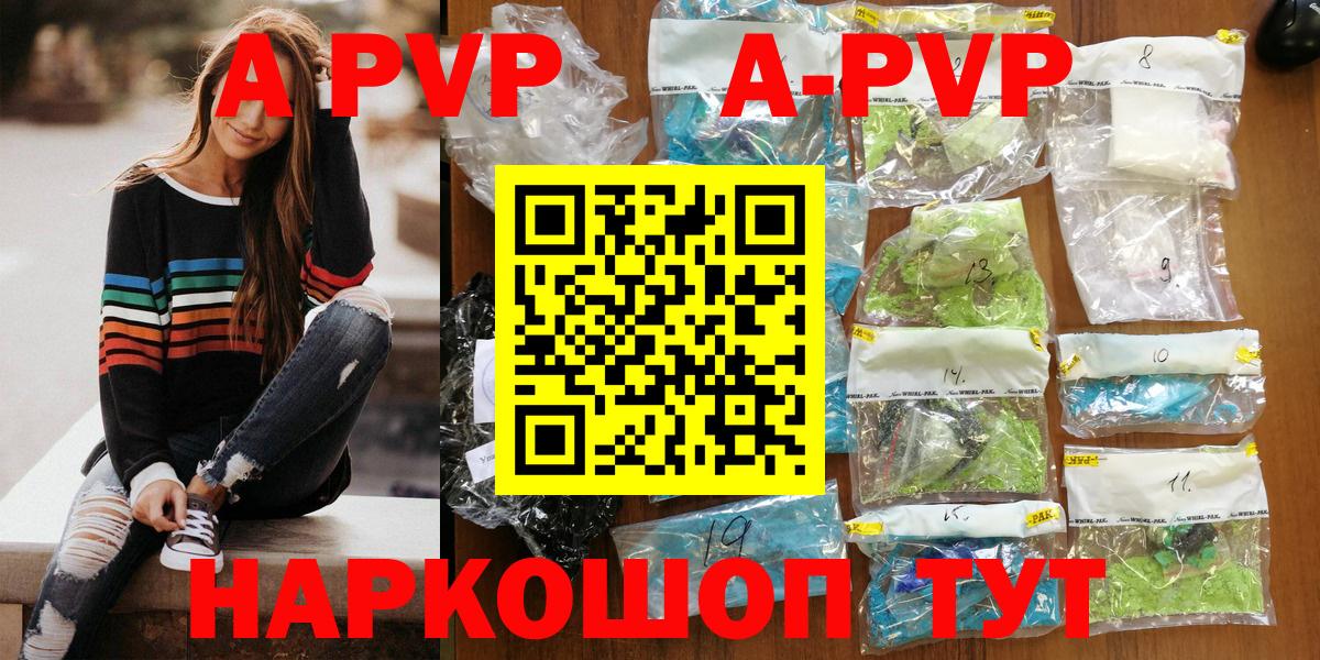 A-PVP  Alpha PVP СК КРИС  Архангельск  Вход с VPN  A PVP СК 