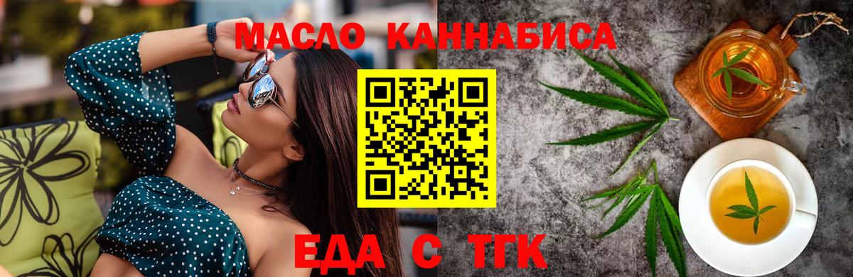 Архангельск  Печенье с ТГК марихуана  Вход с VPN 