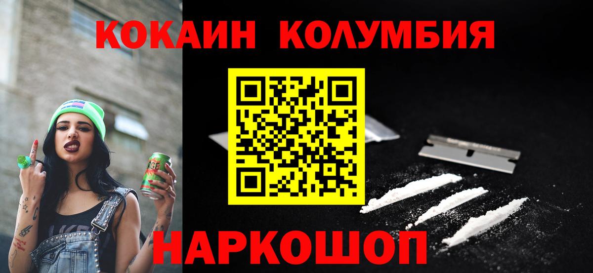 Архангельск  купить закладку  Вход с VPN  Кокаин Колумбийский  COCAIN Fish Scale 