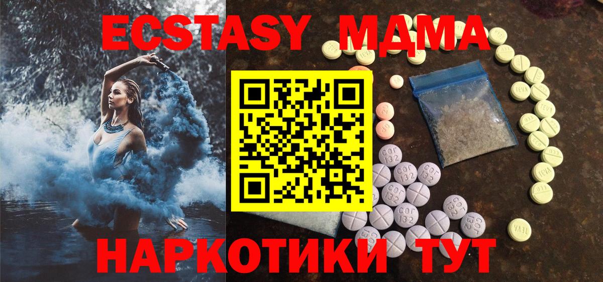 Экстази 280мг Архангельск