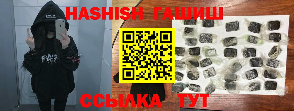 ГАШ индика сатива  Вход с VPN  Гашиш Ice-O-Lator  Гашиш  Архангельск 