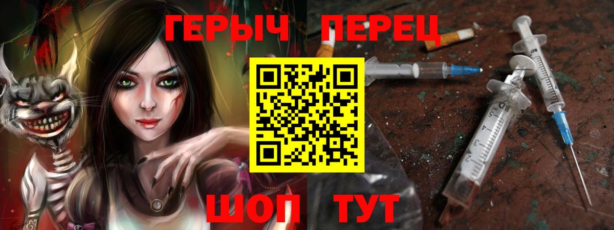 ГЕРОИН Heroin  ГЕРОИН  Архангельск  Вход с VPN 