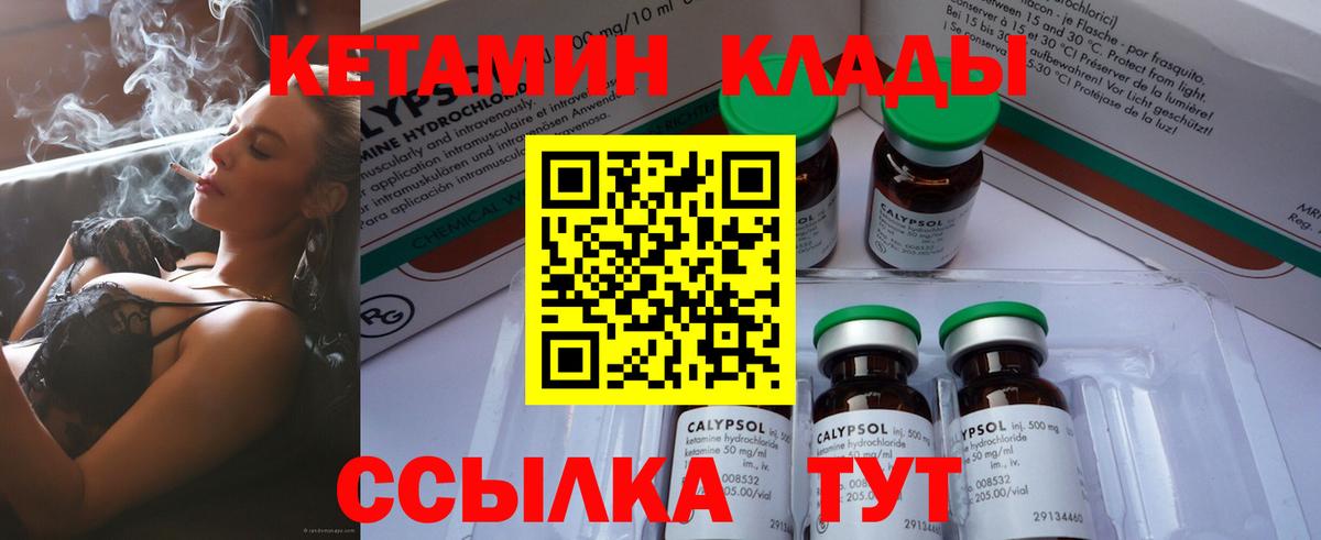 КЕТАМИН ketamine Архангельск