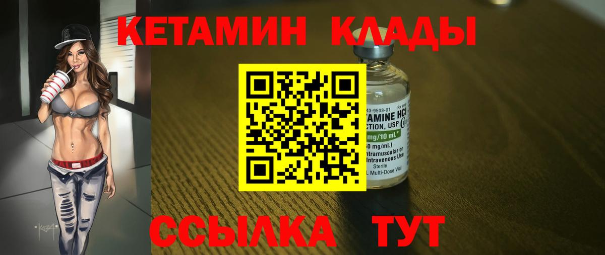 КЕТАМИН ketamine  Вход с VPN  КЕТАМИН VHQ  Архангельск 