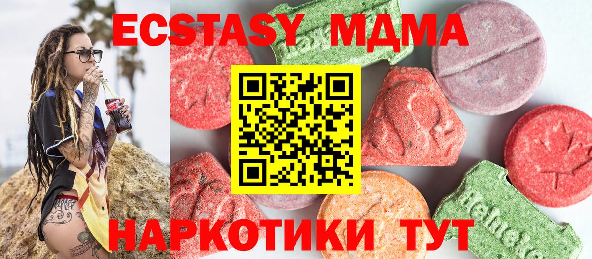 МДМА crystal Архангельск
