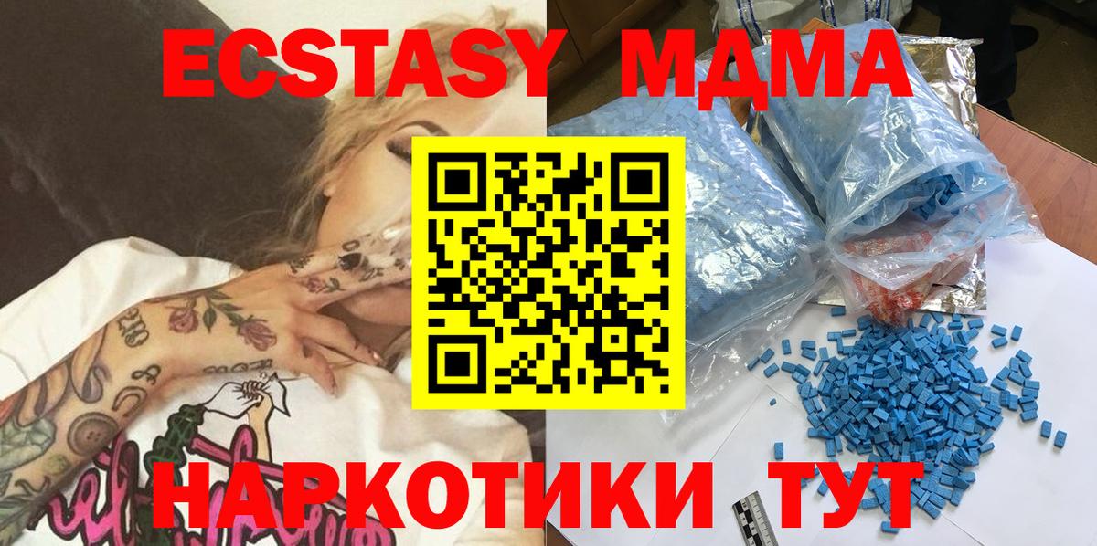 MDMA молли  Вход с VPN  МДМА  Архангельск  MDMA молли 