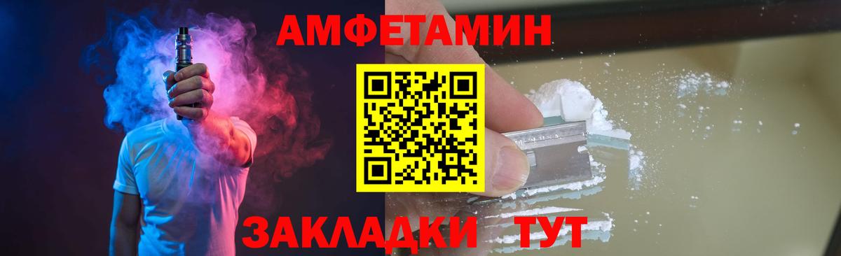 МЕТАМФЕТАМИН мет Архангельск