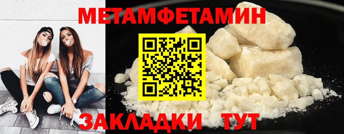 Метамфетамин мет  Вход с VPN  Метамфетамин мет  Архангельск 