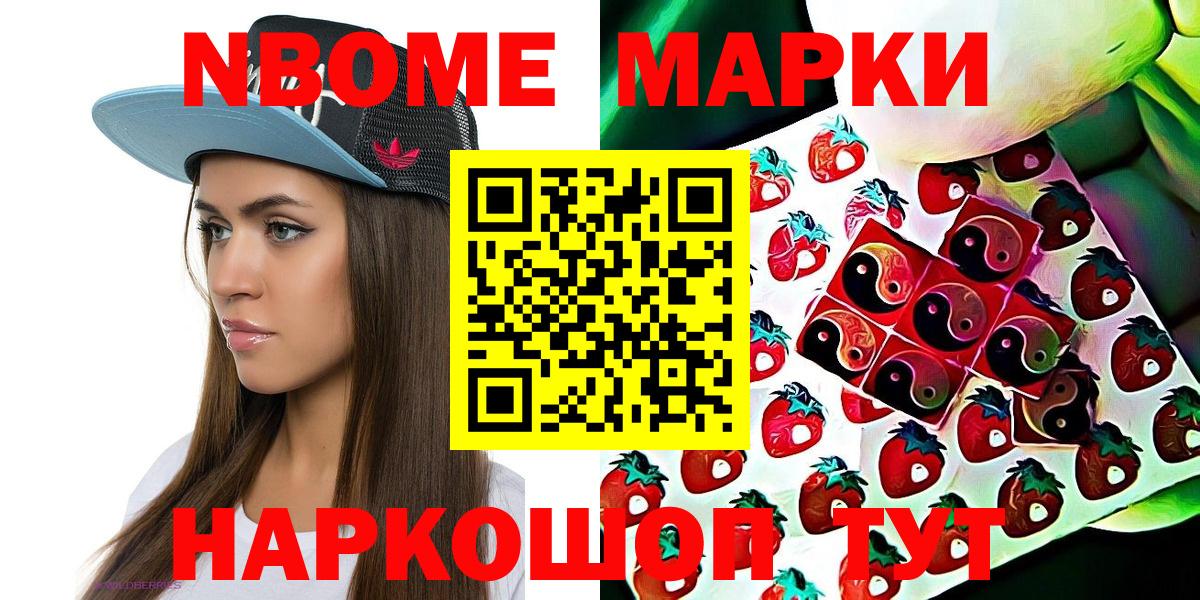 Архангельск  Марки N-bome 1,5мг  Вход с VPN 