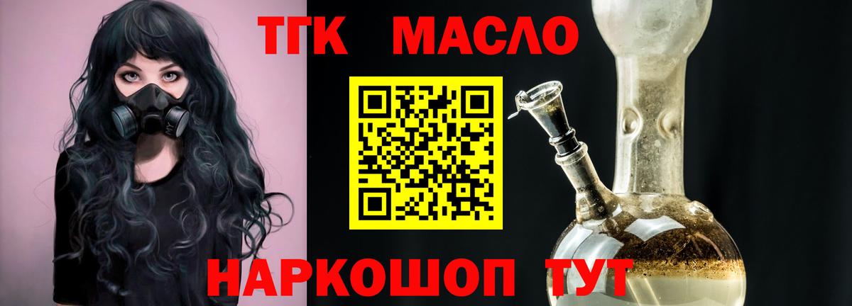 Дистиллят ТГК вейп с тгк  Вход с VPN  Архангельск 